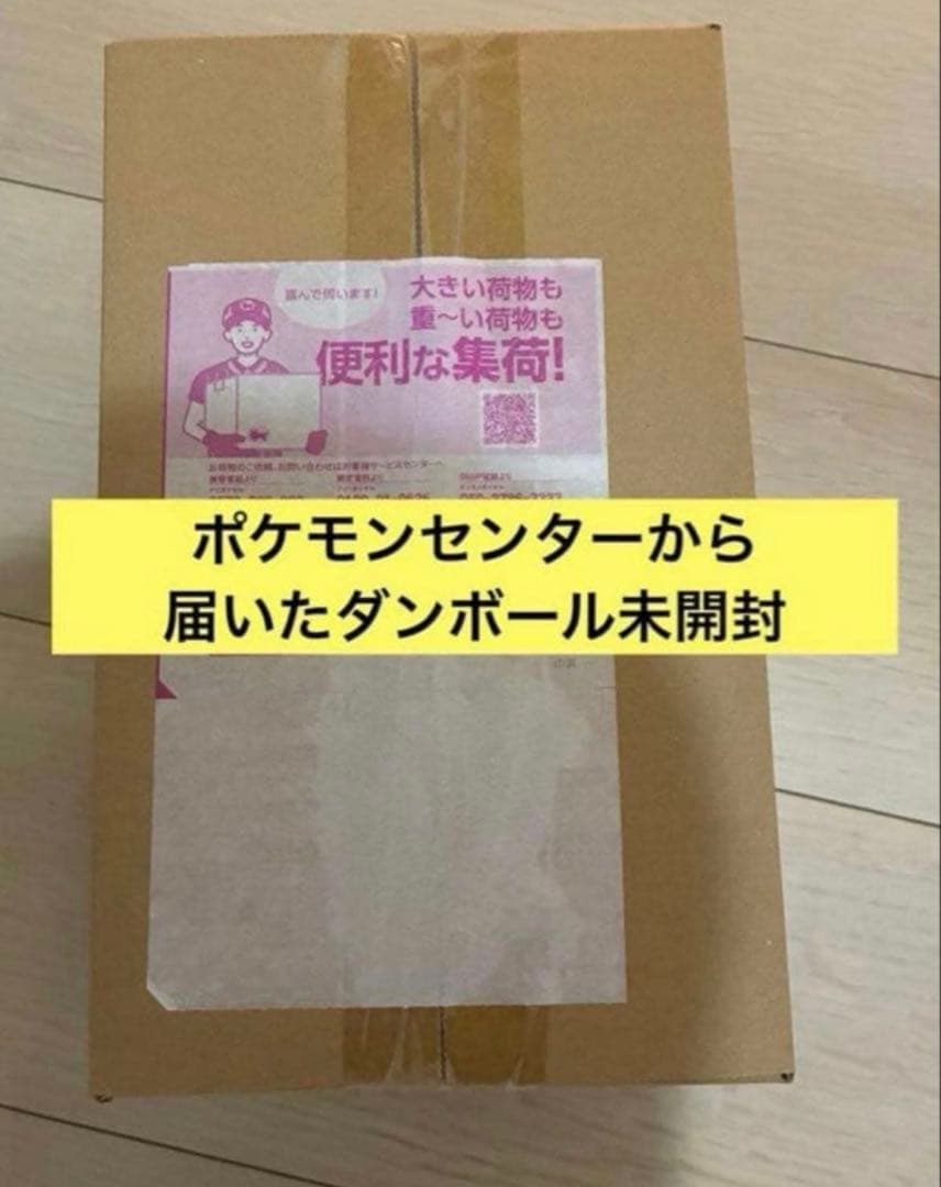 ポケカ　トウホク　スペシャルBOX ポケセン　未開封　シュリンク付き