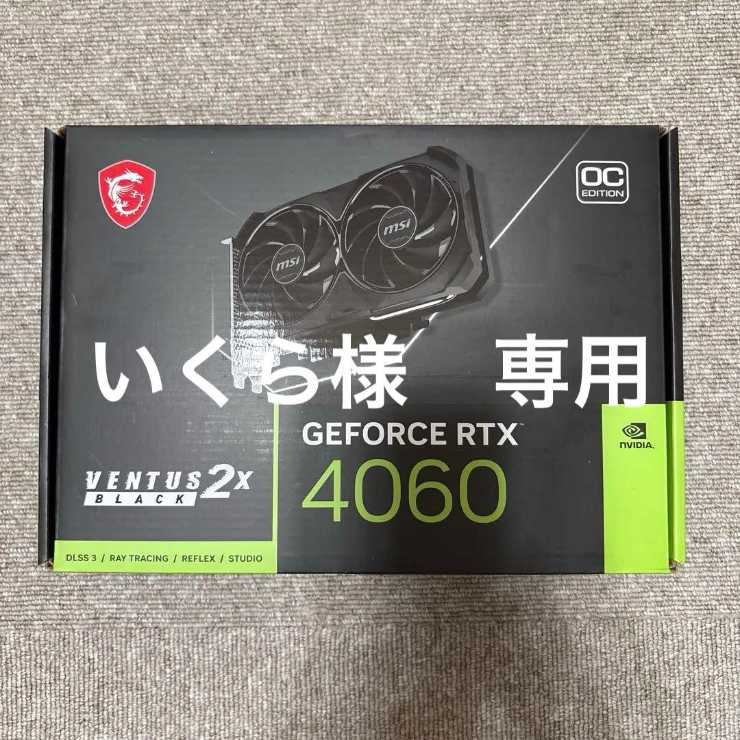 【いくら】MSI GeForce RTX 4060 Ventus 2X