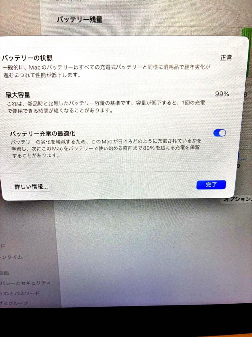 MacBook Air 2020 M1 8GB 256GB 13インチ