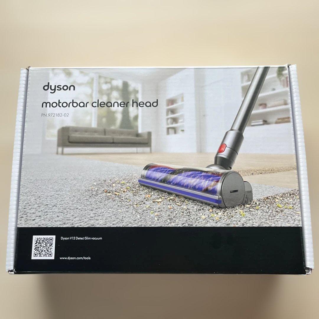 ダイソークリーナーヘッド　Dyson motorbar cleaner head