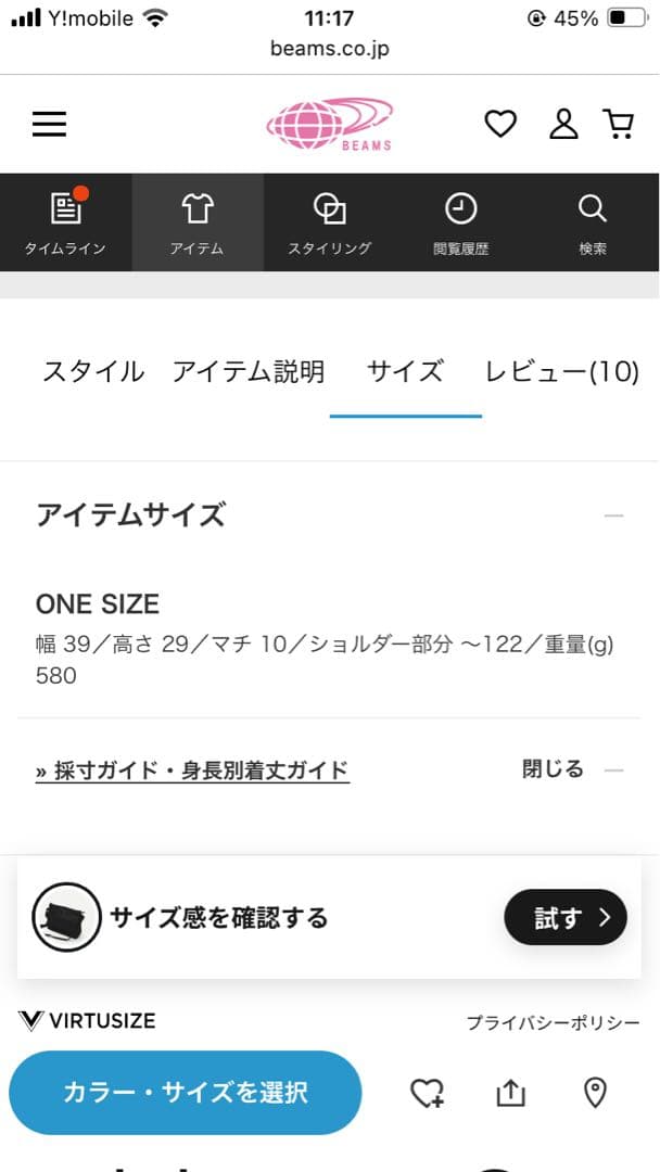 ブリーフィング ビームスプラス 別注 FLEET MESSENGER 13