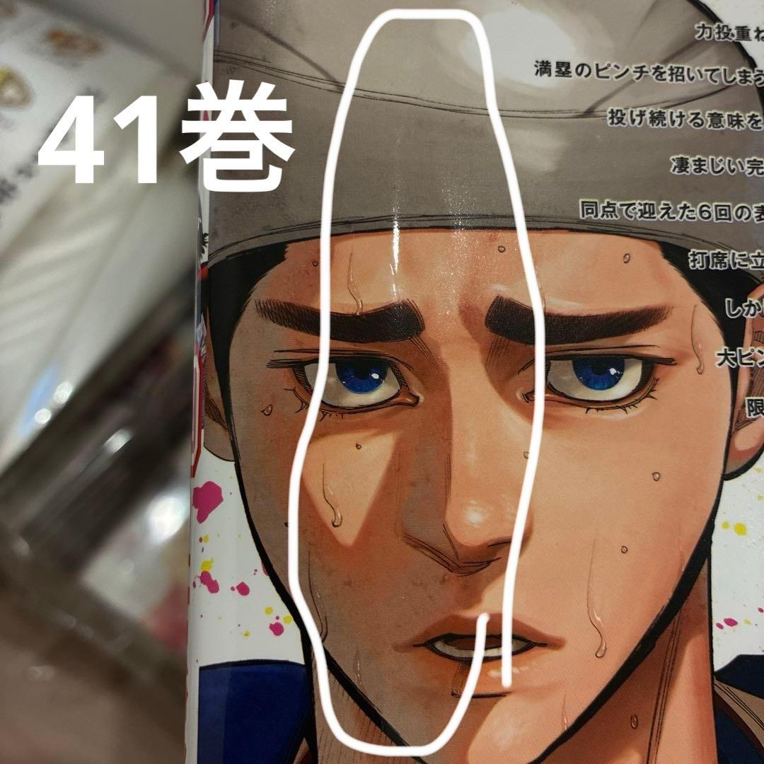 BUNGO 1〜41巻　全巻セット