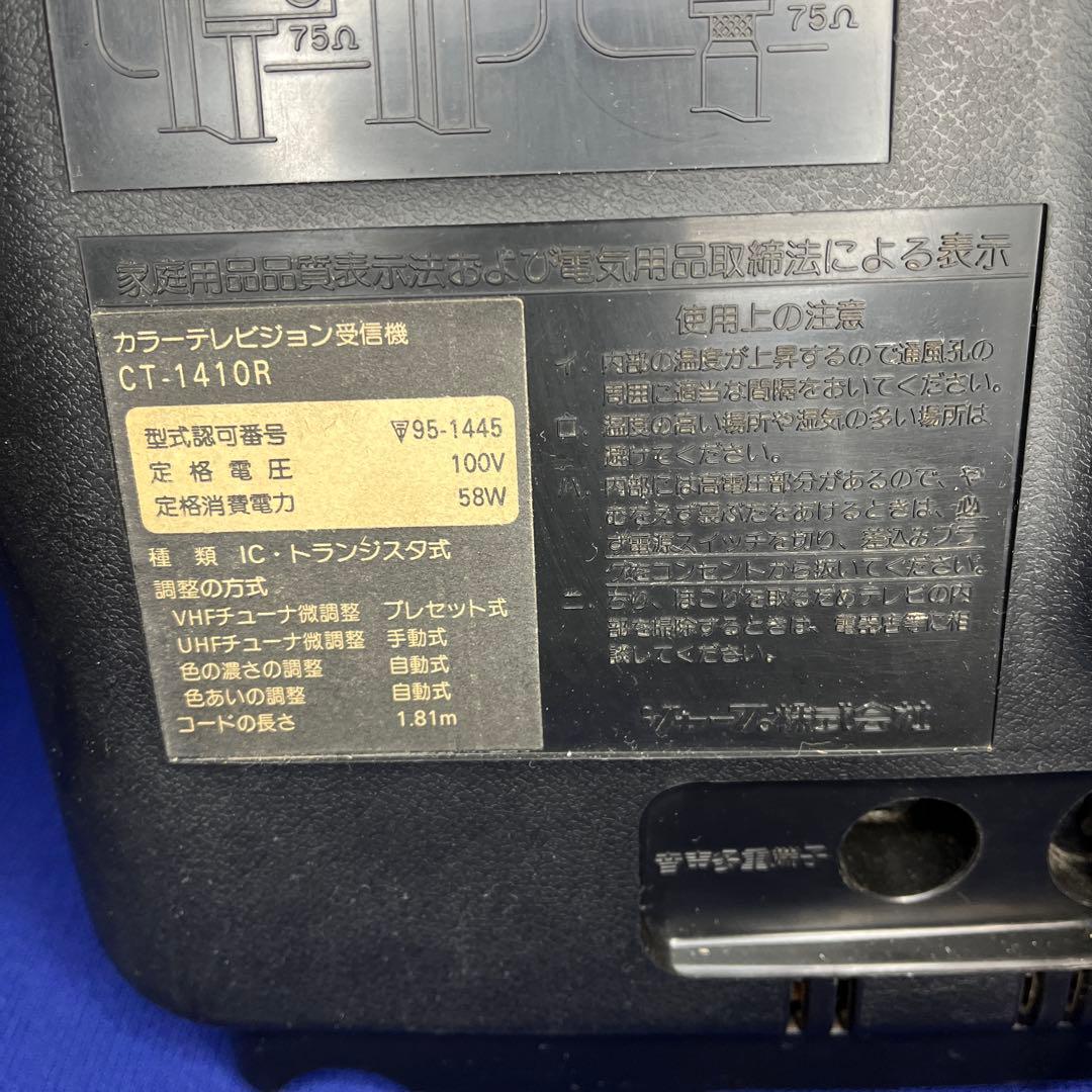 画面映ります。　SHARP レトロテレビ