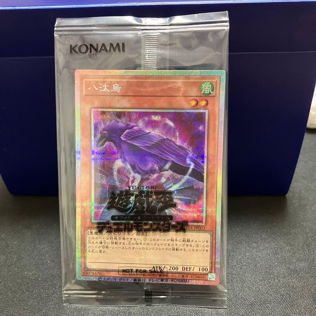 八汰烏　プリズマティックシークレットレア 八咫烏