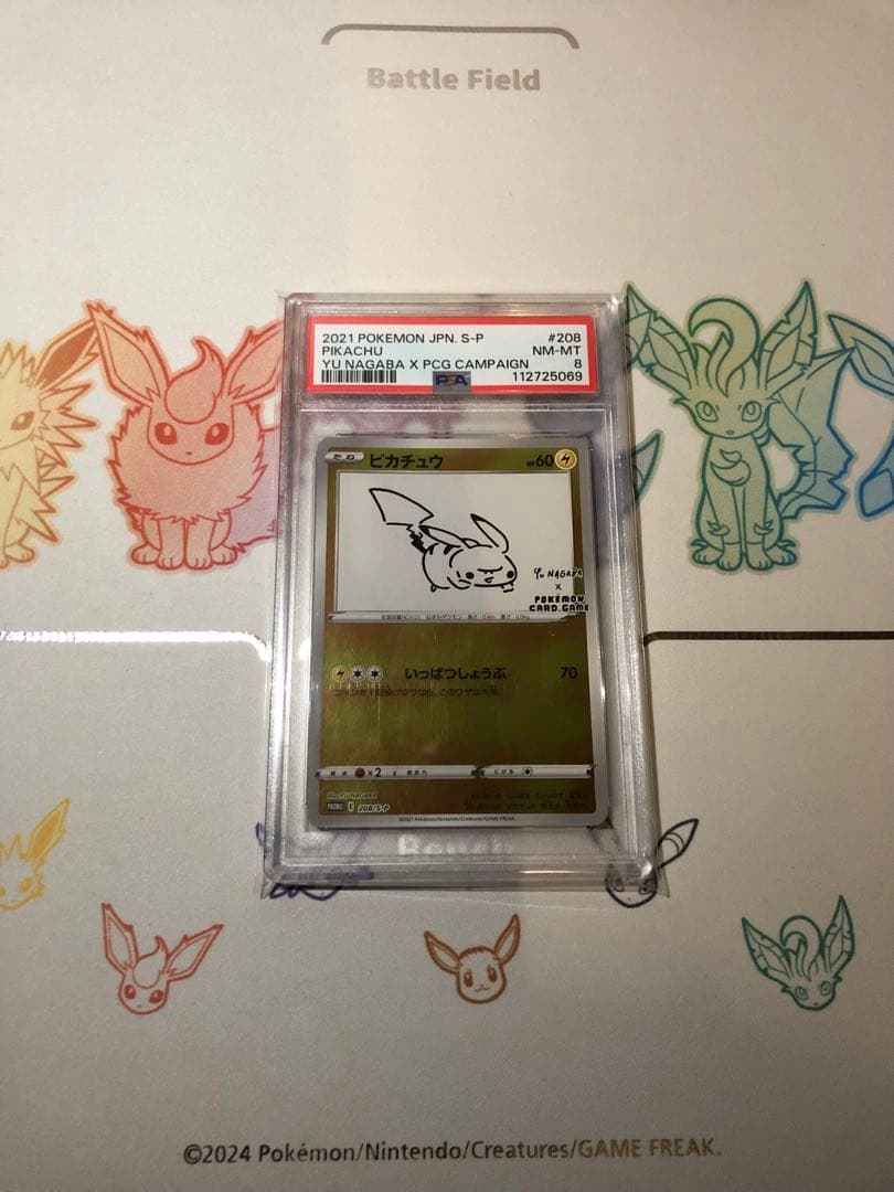ぱ*す様 【オークション】【PSA8】ピカチュウ プロモ　YU NAGABA