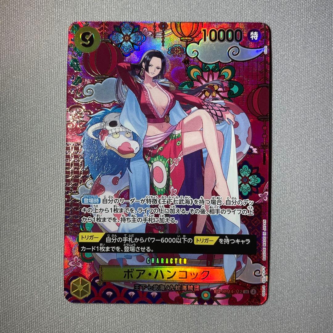 ボア・ハンコック SR SP OP14-112 スペシャルカード