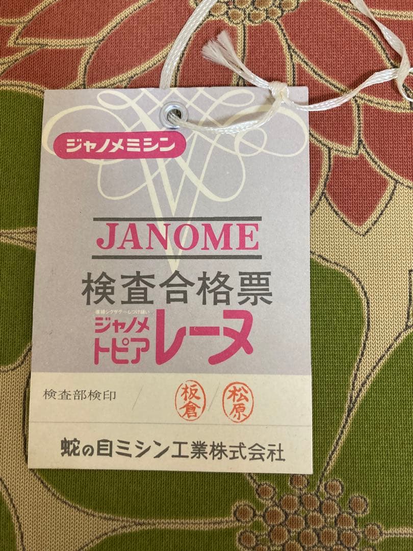 ジャノメ　トピアレーヌ804型　デスク型高級ミシン　模様縫いカム