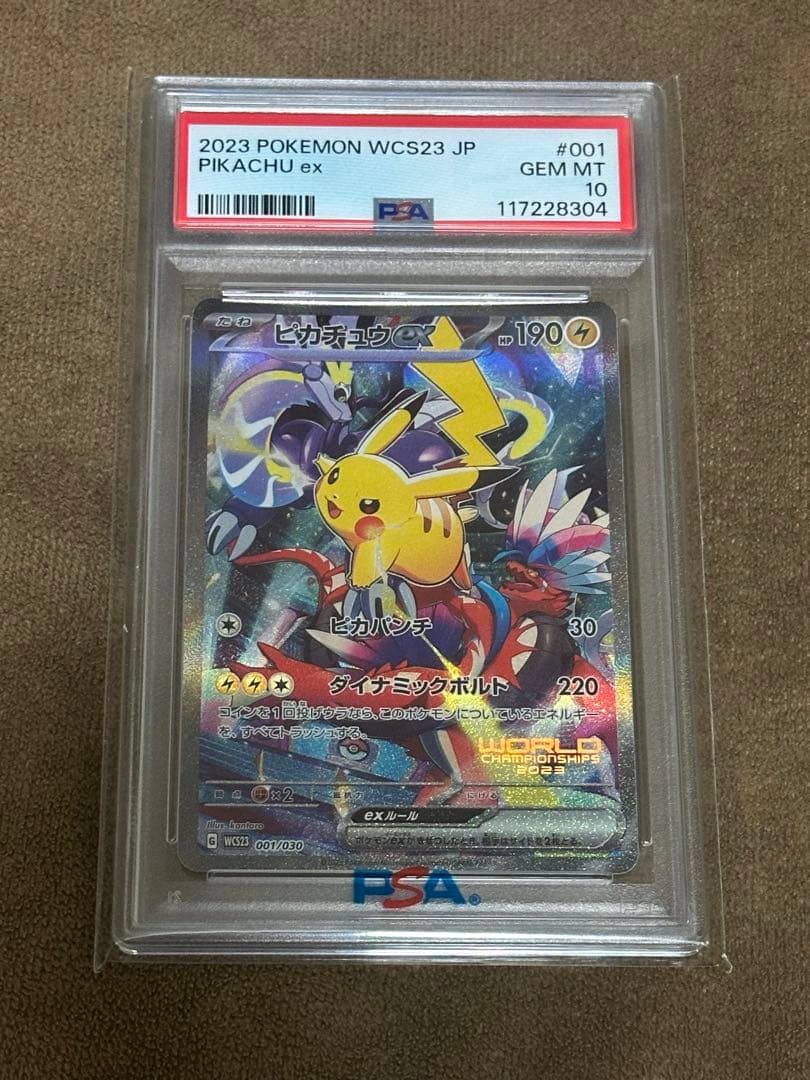 ピカチュウex WCS23 ポケモンワールドチャンピオンシップス2023横浜記…