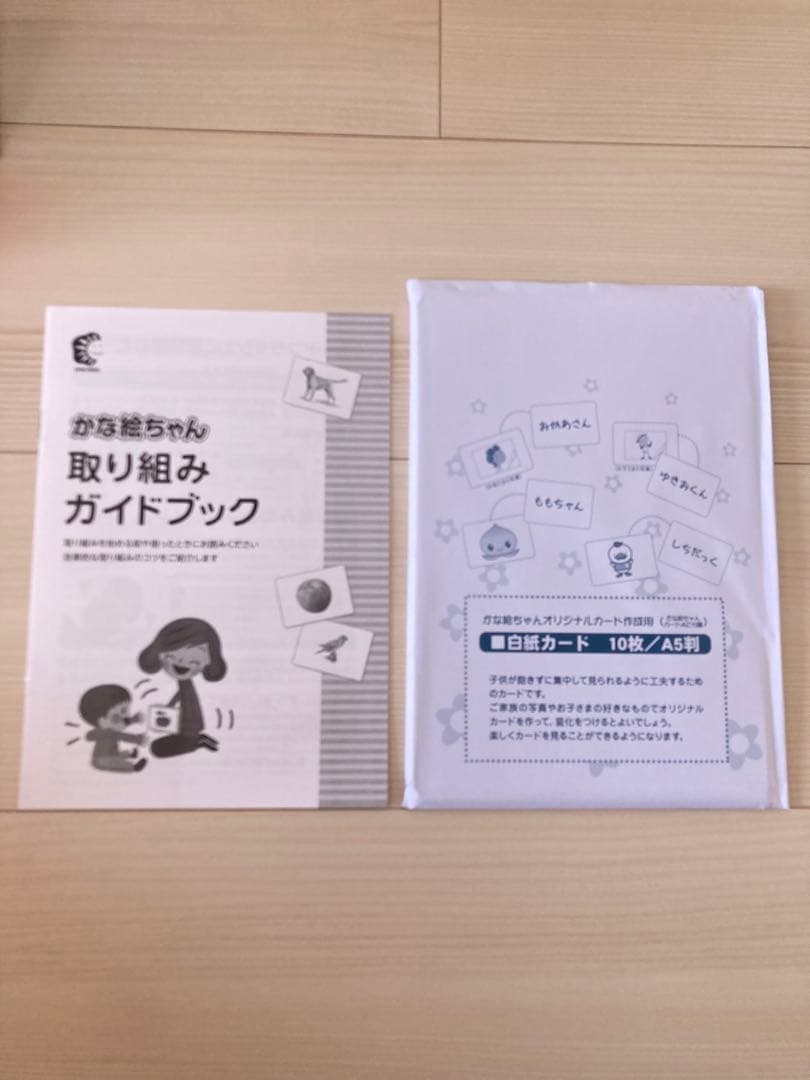 美品　かな絵ちゃん A 七田式知育玩具