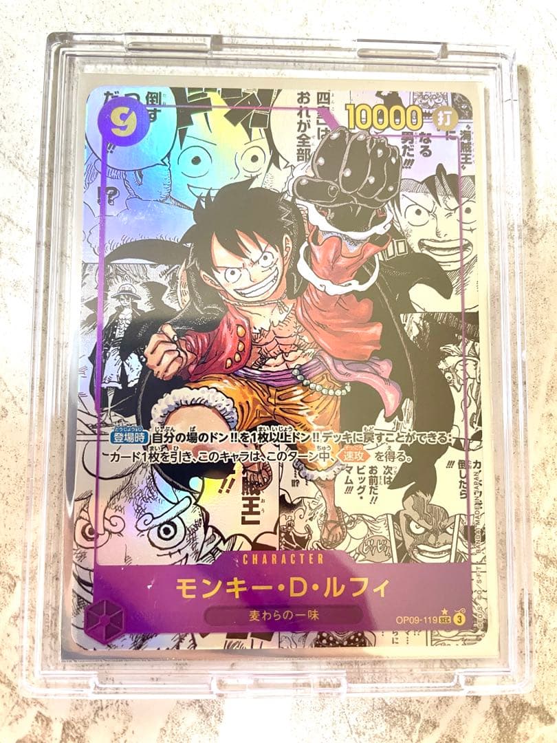 ワンピースカード　 モンキーDルフィ　コミックパラレル 新たなる皇帝　コミパラ