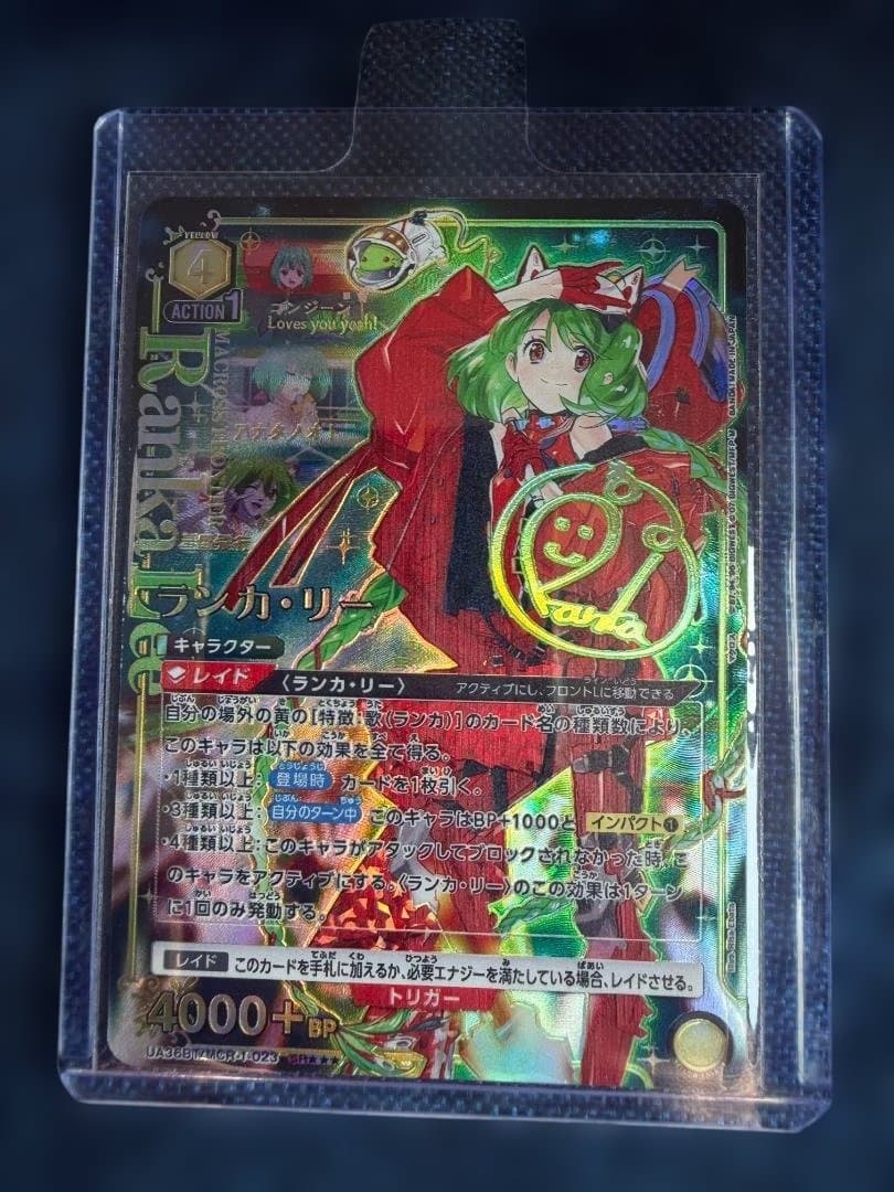 ユニオンアリーナ マクロス「ランカ・リー」《パラレル》SR★★★