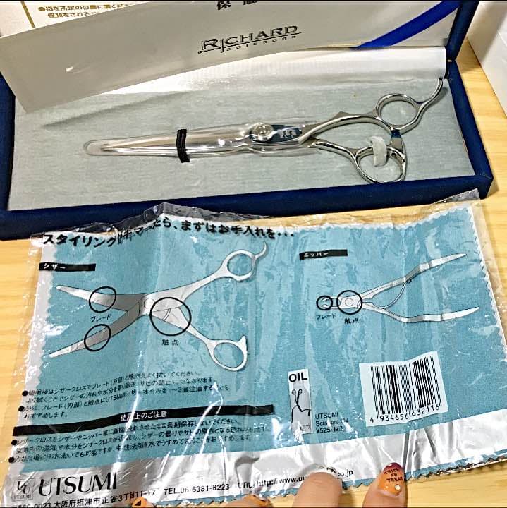 シザーズ シザー セニング