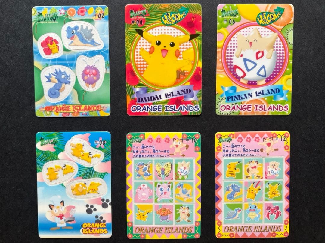 ポケットモンスター シールダス オレンジアイランド