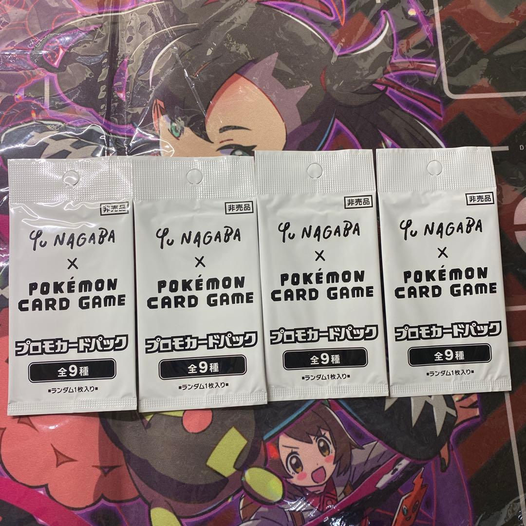 ポケモンカードゲーム Yu NAGABA プロモカードパック 全9種　4パック