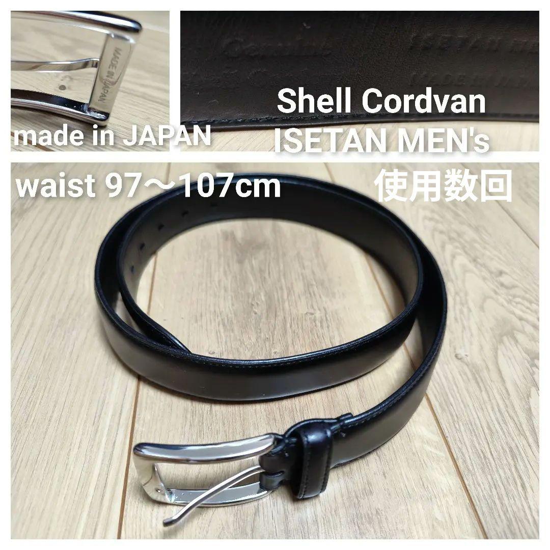 ISETAN MENs 100 コードバン ベルト 黒 ブラック レザーベルト