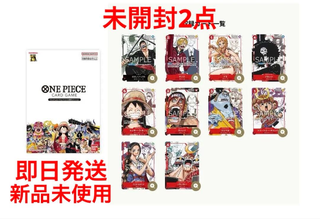 ま*な様 ワンピース プレミアムカードコレクション25周年エディション 未開封