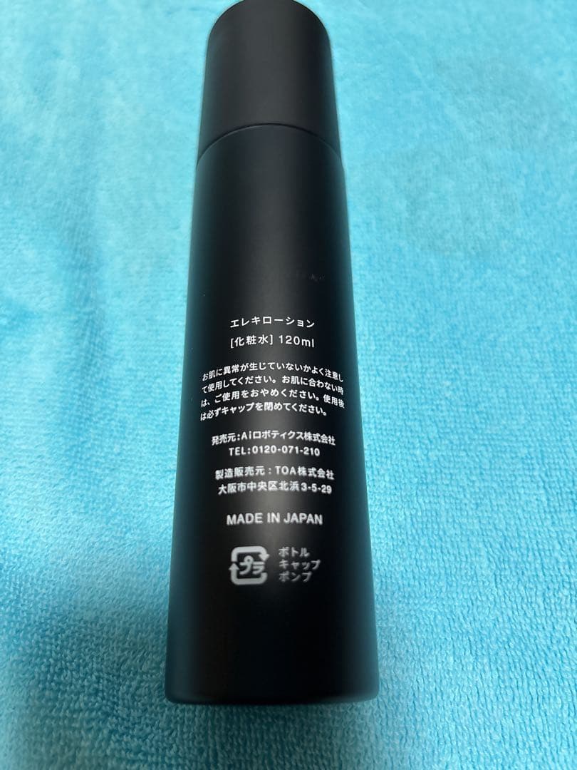 今日だけ‼️ 【正規品】ブライト　エレキブラシ　エレキローション付き