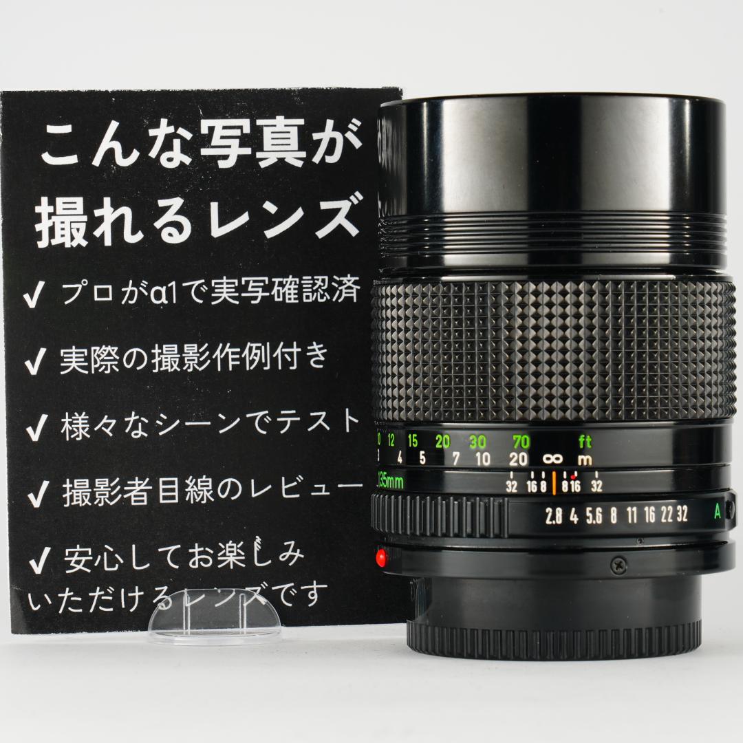 【整備＆テスト済】Canon New FD 135mm f2.8 054