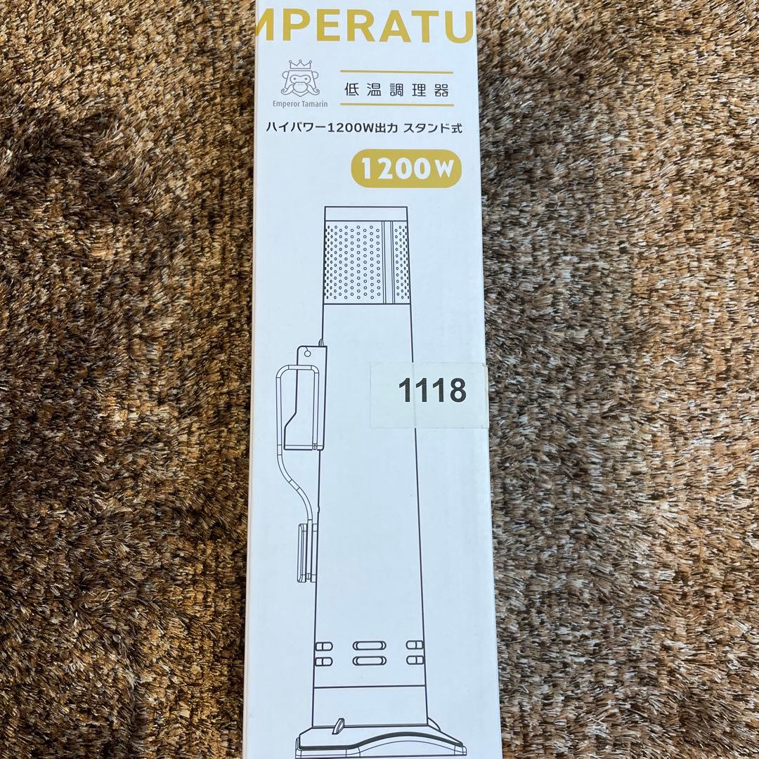 EMPERATU 低温調理器 1200W