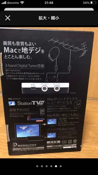 Macデスクトップ　　20インチ