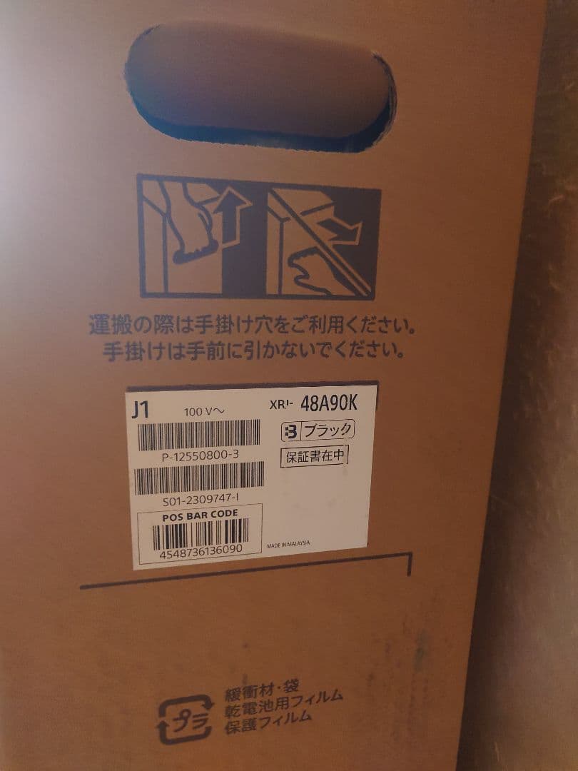 有機EL SONY BRAVIA XR OLED A90K 48V型