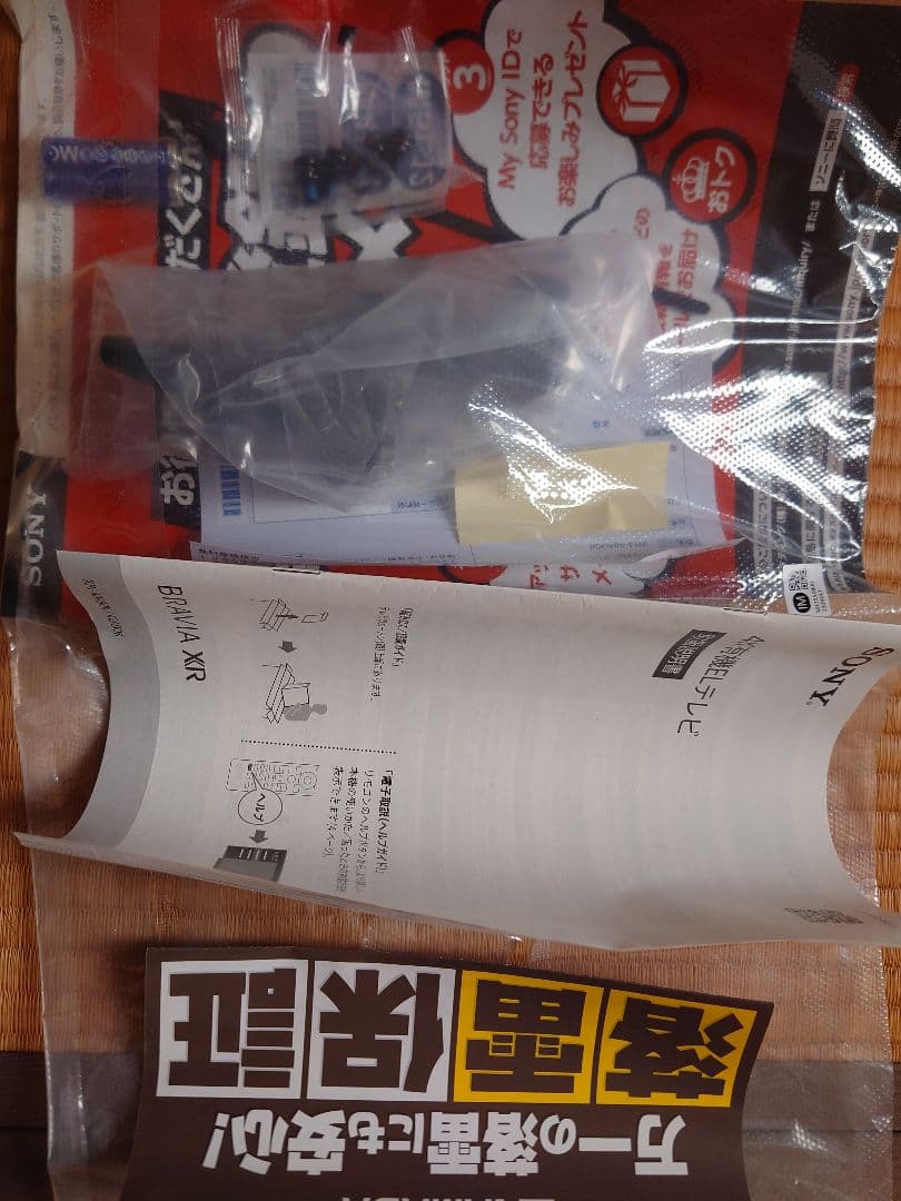 有機EL SONY BRAVIA XR OLED A90K 48V型