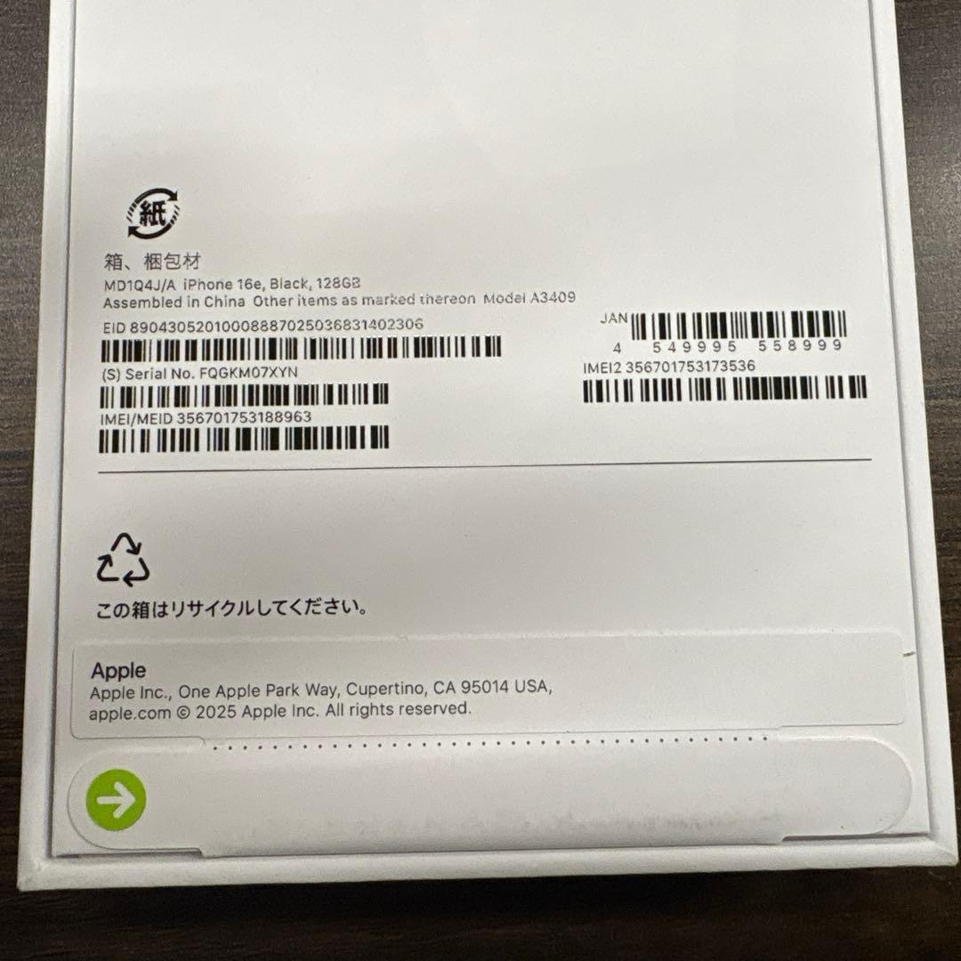 iPhone 16e 128GB Black SIMフリー 新品 未開封