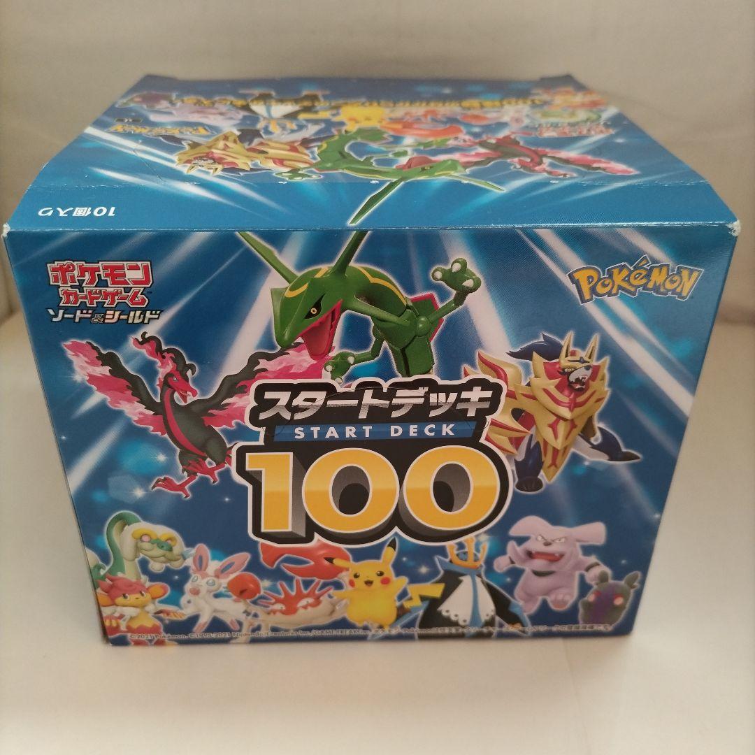 ポケモンカード　スタートデッキ100　ソード＆シールド BOX（パック未開封）