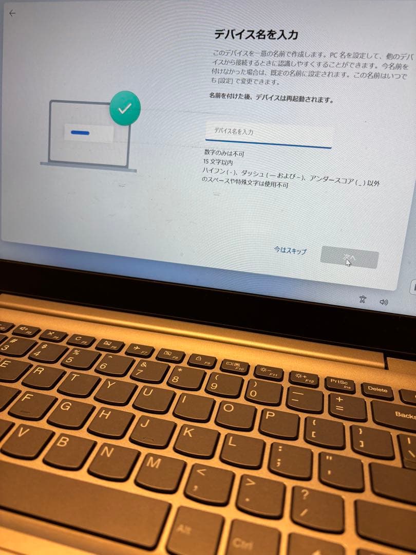 Lenovo13.3/i5-825OU/8G/SSD256GB(2019年購入)