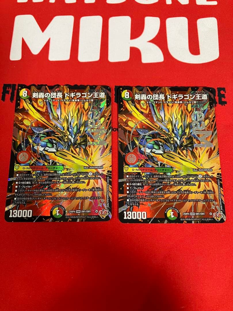 剣轟の団長 ドギラゴン王道　2枚　③