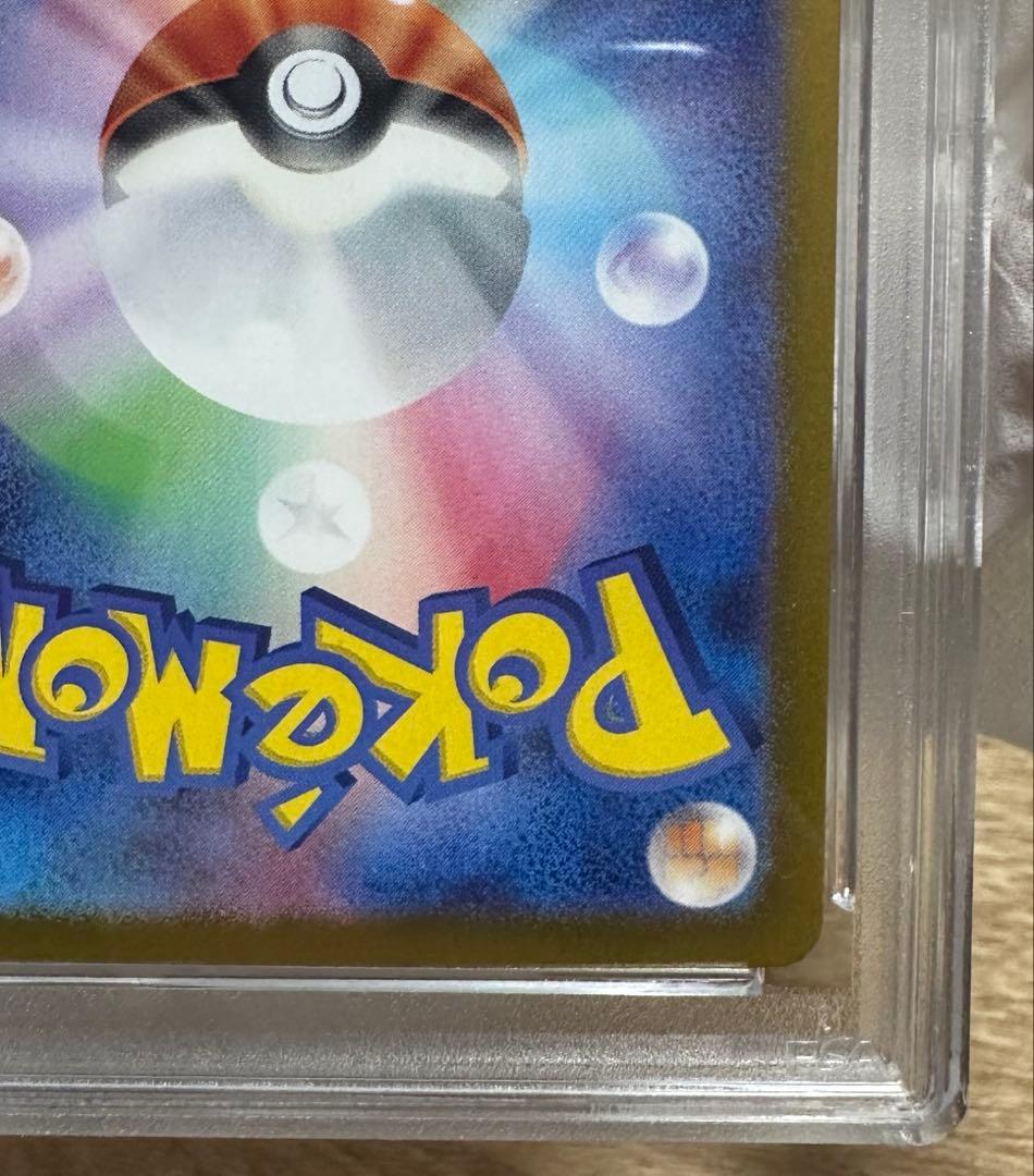 psa10 Nのレシラム AR SV9 バトルパートナーズ