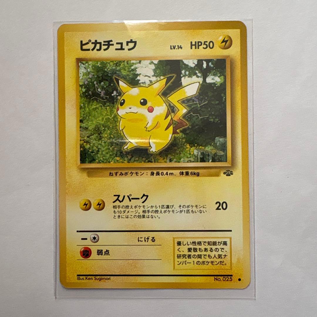 ポケモン ピカチュウ カード HP50①