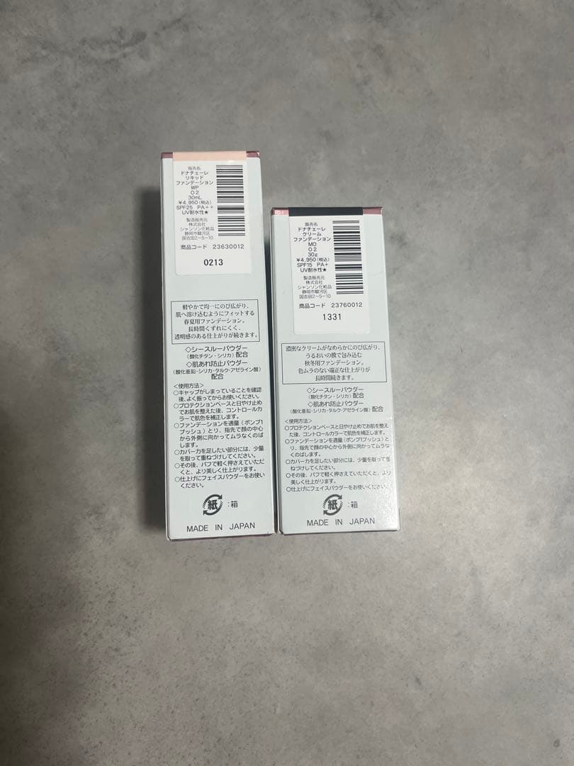 シャンソン化粧品　ファンデーション オークル2 新品未使用 送料無料 コスメ