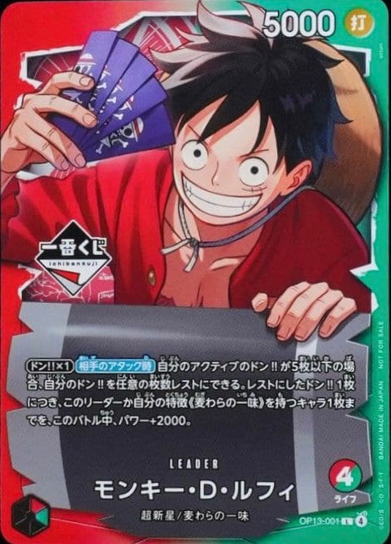 一番くじプロモ