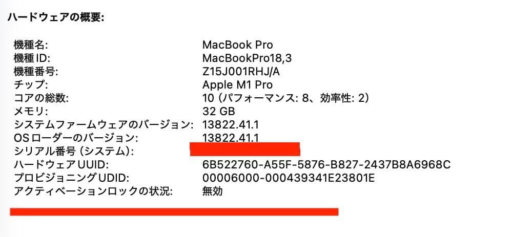 チャコ　美品 MacBook Pro 2021 M1Pro 32G 1TB
