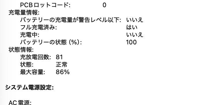 チャコ　美品 MacBook Pro 2021 M1Pro 32G 1TB