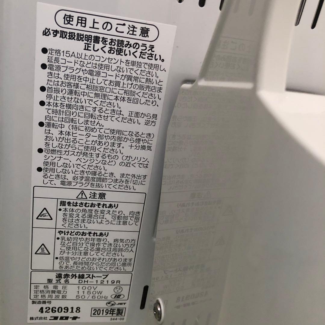 【C'est la vie】コロナ　コアヒート　遠赤外線電気ストーブ