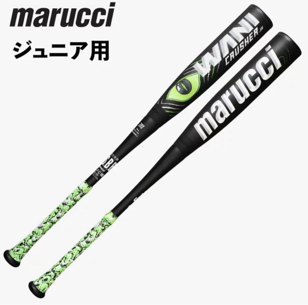 marucci WANI CRUSHER ジュニア用バット