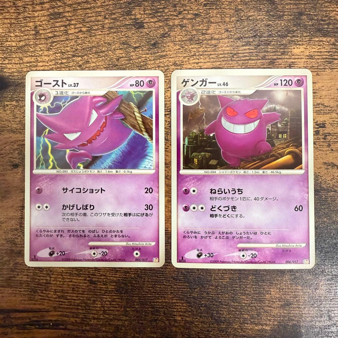 ゲンガー ゴースト 構築スタンダードデッキ アルセウスLV.X 雷&超 Pt