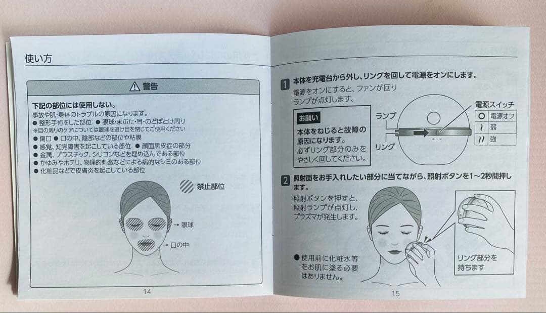 プラズマエアシャワーUn