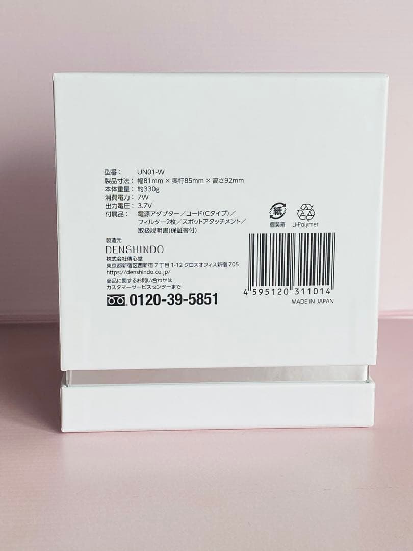 プラズマエアシャワーUn