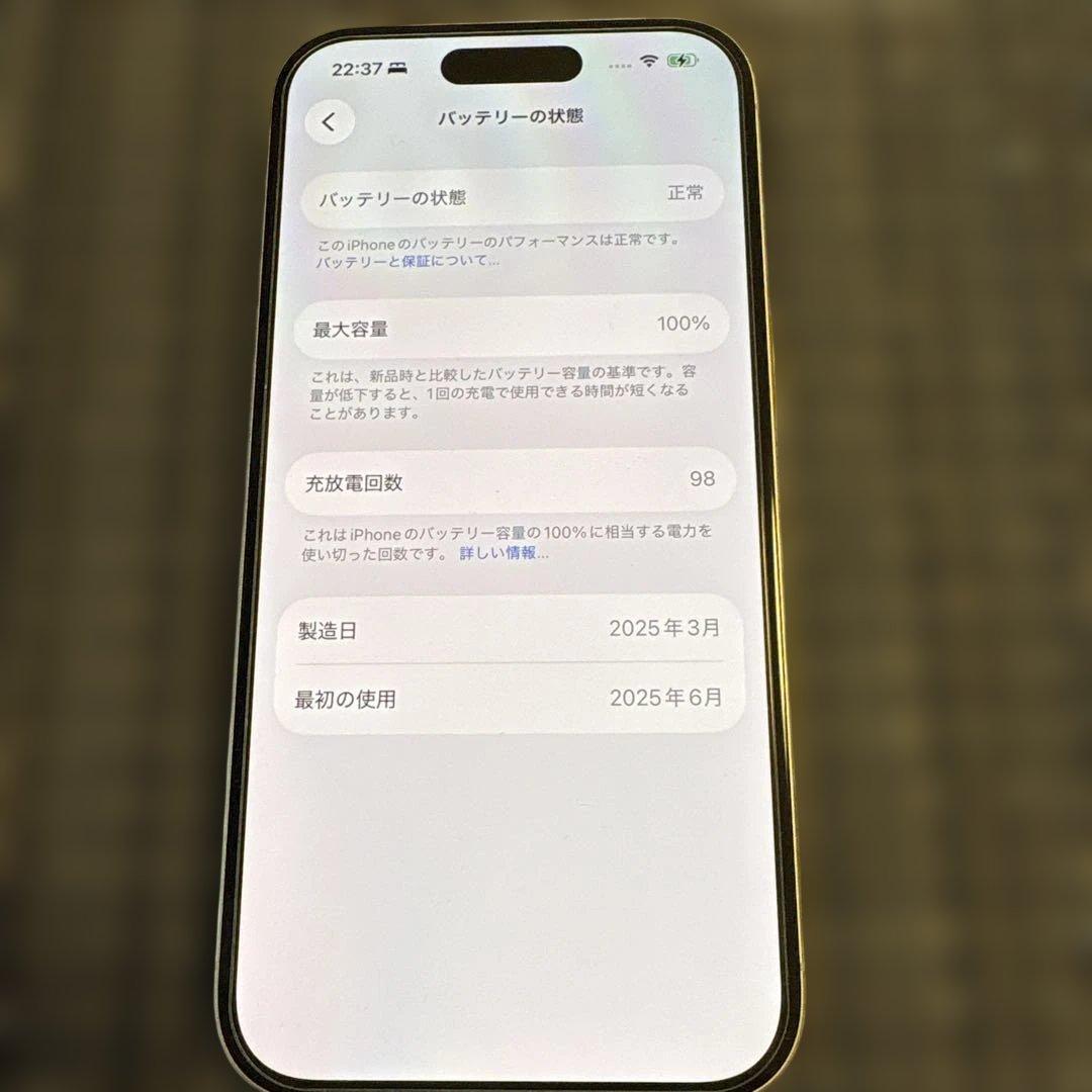 【美品2025年購入】AppleiPhone16 128 ホワイト　SIMフリー