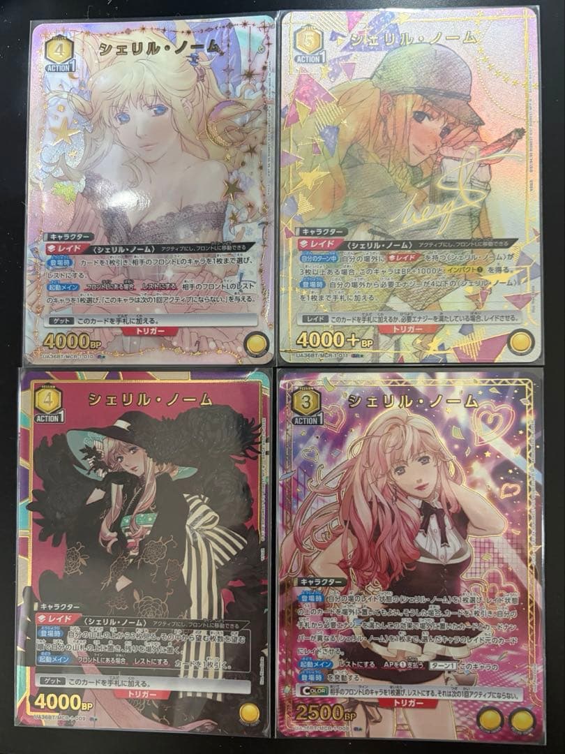 ユニオンアリーナ シェリル パラレル セット