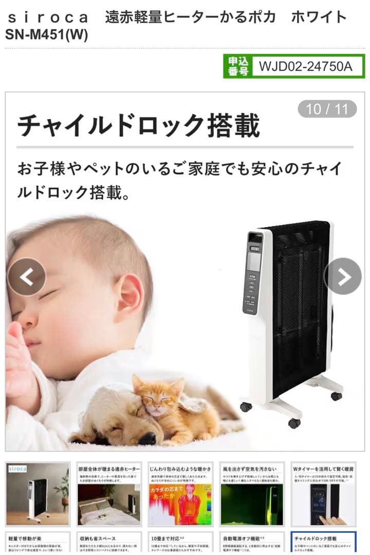 【美品】ｓｉｒｏｃａ　遠赤軽量ヒーターかるポカ　ホワイト　SN-M451(W)