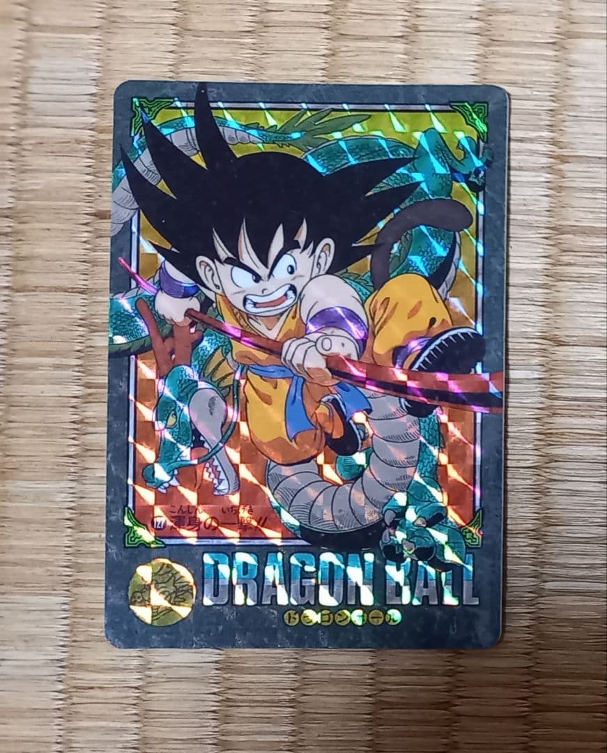 ②ドラゴンボール　カードダス　ビジュアルアドベンチャー　No.127