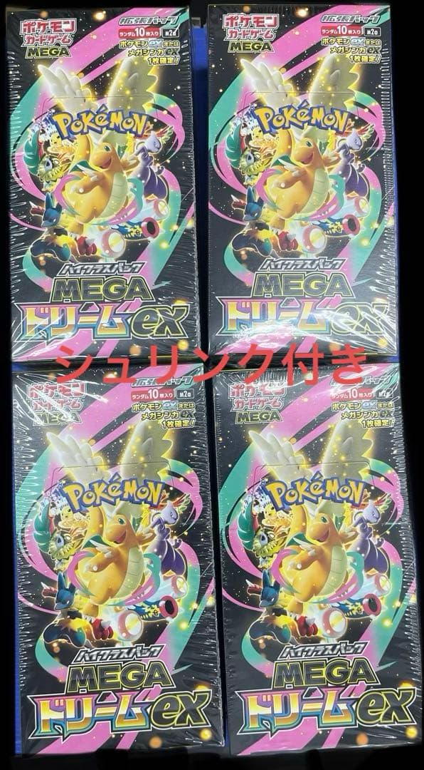 ポケモンカードゲーム メガドリームEX 4BOX