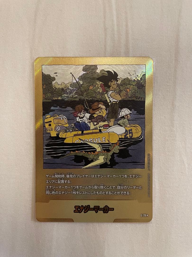 美品　25巻　金エナマ　金エナジーマーカー