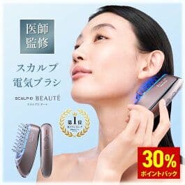 【端数負担！】スカルプ電気ブラシ 医師監修
