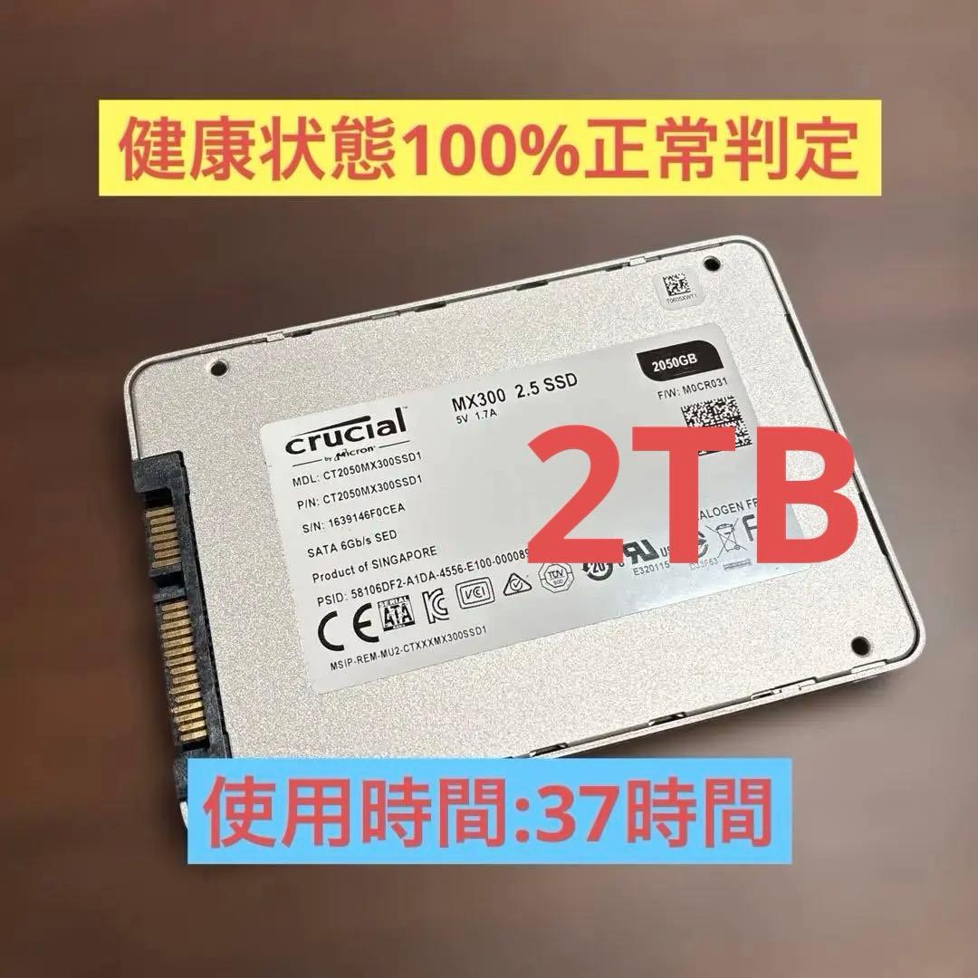 2TB 2050GB Crucial MX300 2.5 SSD ④