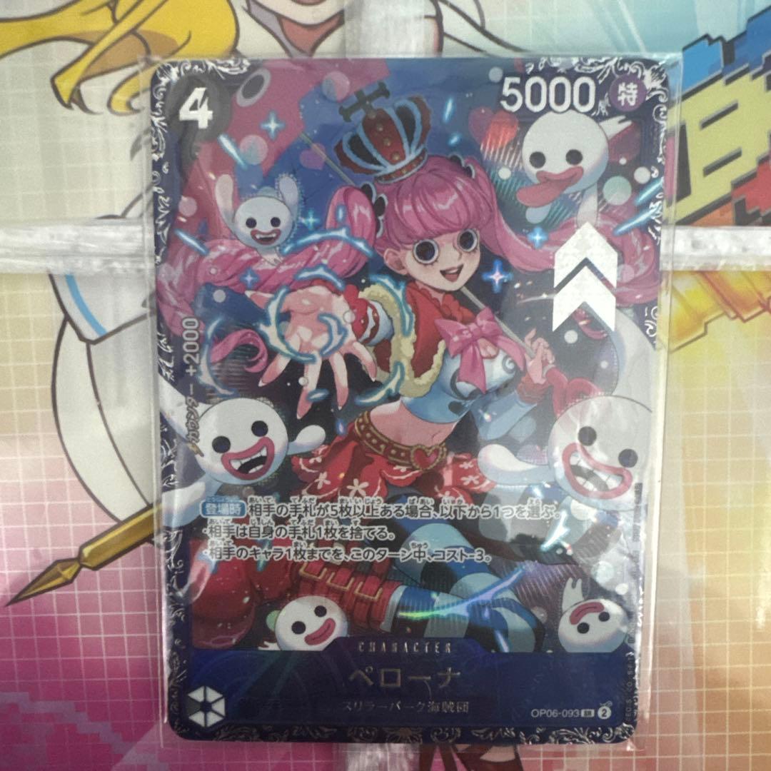 ペローナ：フラッグシップバトル2024 8記念品 SR パラレル 未開封